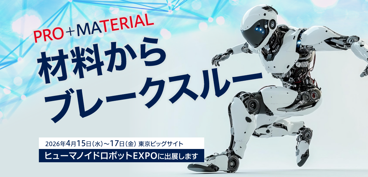RobotEXPO_banner_1240x600_900_260311 (余白修正 圧縮)