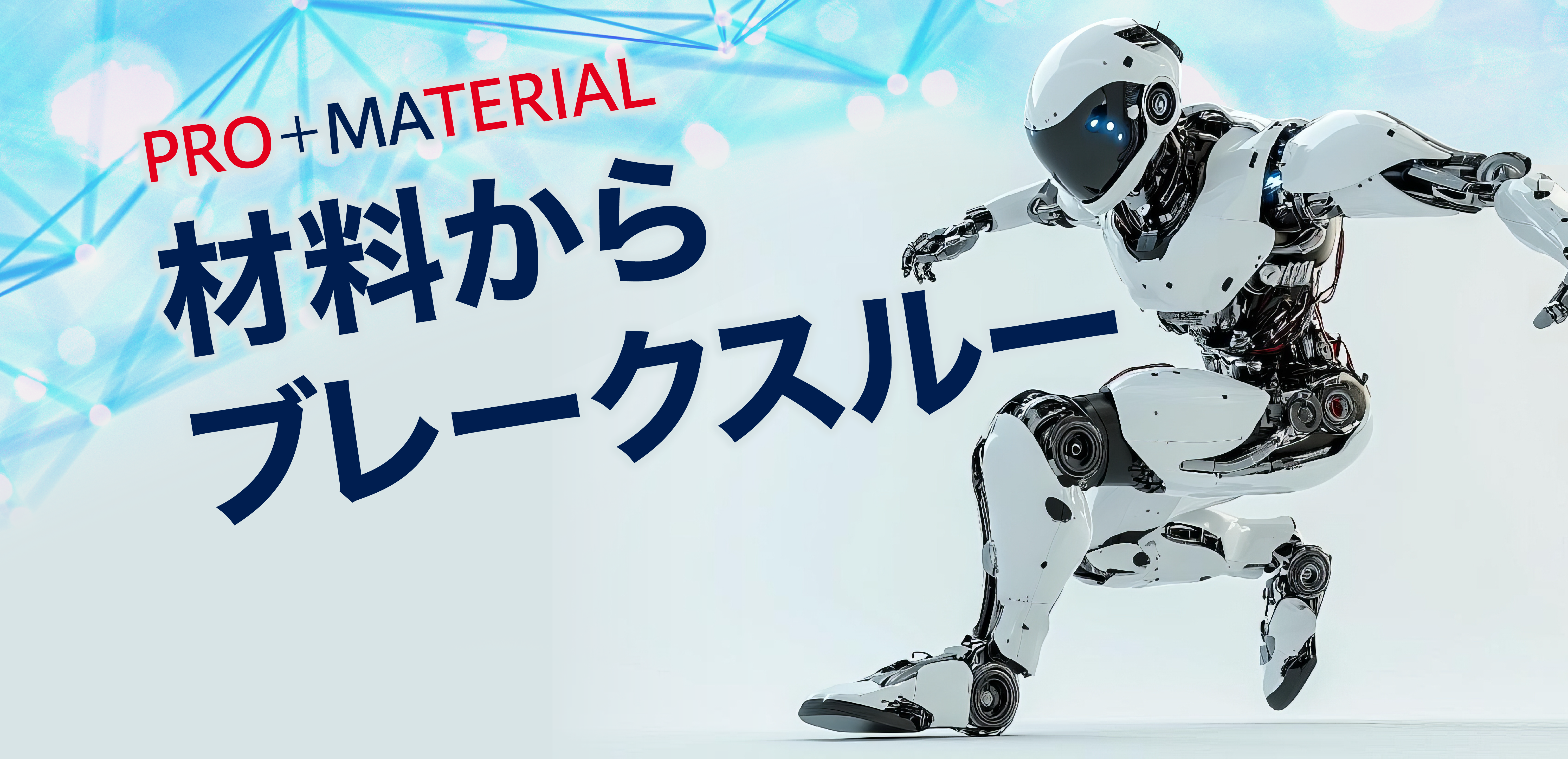 RobotEXPO_banner_1240x600px